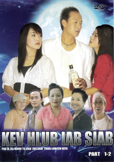 Kev Hlub Iab Siab Part 1,2 Movie Poster